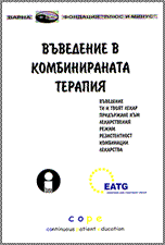 Bulgarian treatment guide